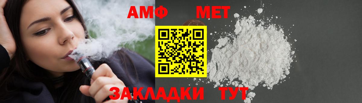 Пенза  Амфетамин Розовый  Амфетамин  Вход с VPN 