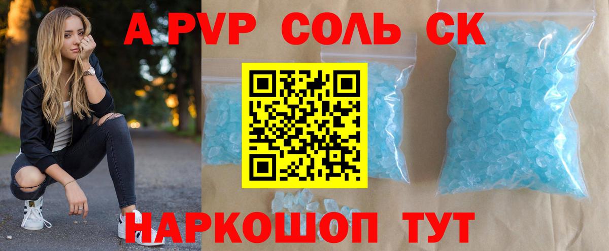 Alfa_PVP крисы CK  где купить наркотик  Вход с VPN  Пенза  A-PVP крисы CK  А ПВП VHQ  Alpha-PVP 