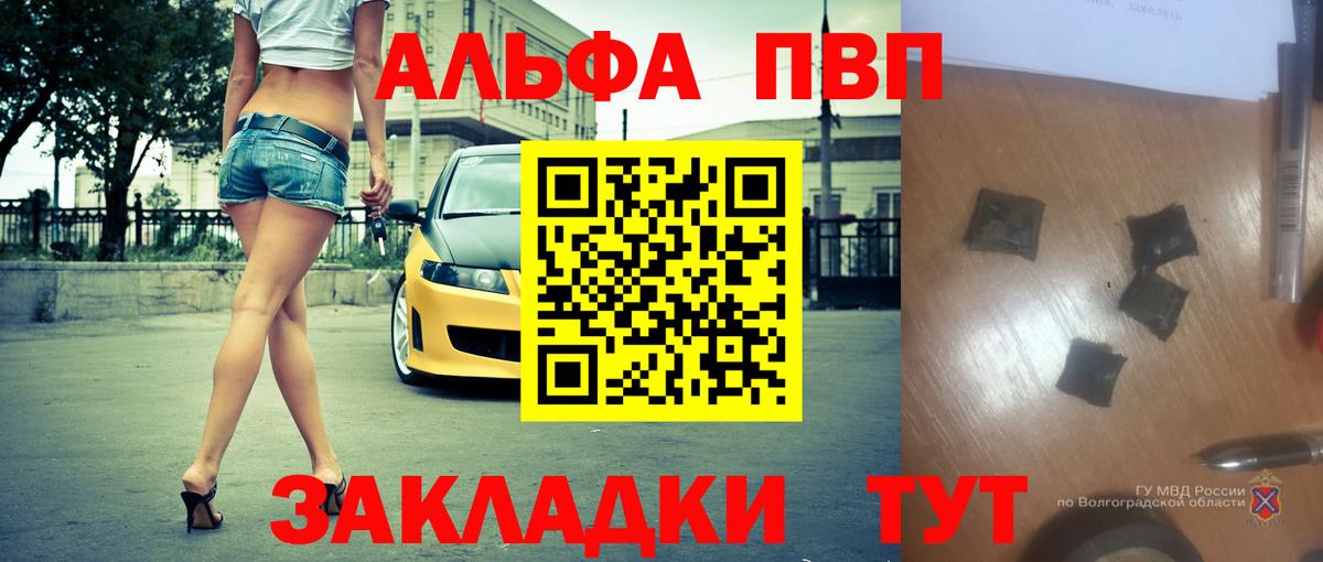A-PVP крисы CK Пенза
