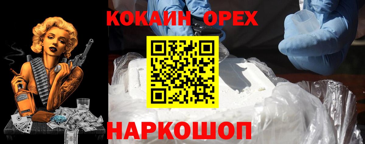 Кокаин 97%  Cocaine 99%  Вход с VPN  КОКАИН  Пенза 