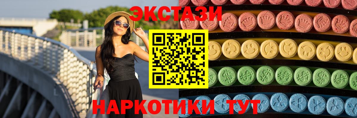 ЭКСТАЗИ XTC  Вход с VPN  ЭКСТАЗИ VHQ  Пенза 