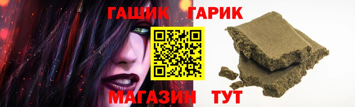 ГАШИШ Premium Пенза