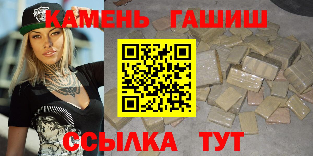 Гашиш ice o lator  Вход с VPN  Пенза  ГАШИШ гашик 