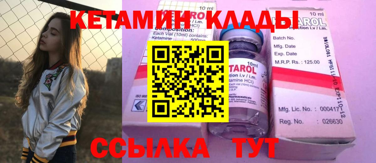 КЕТАМИН ketamine Пенза