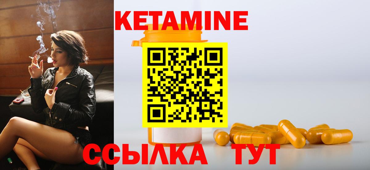 Пенза  КЕТАМИН VHQ  КЕТАМИН VHQ  Вход с VPN 
