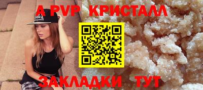 крисы Пыть-Ях