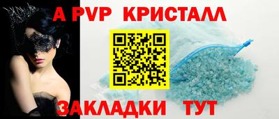 крисы Пыть-Ях