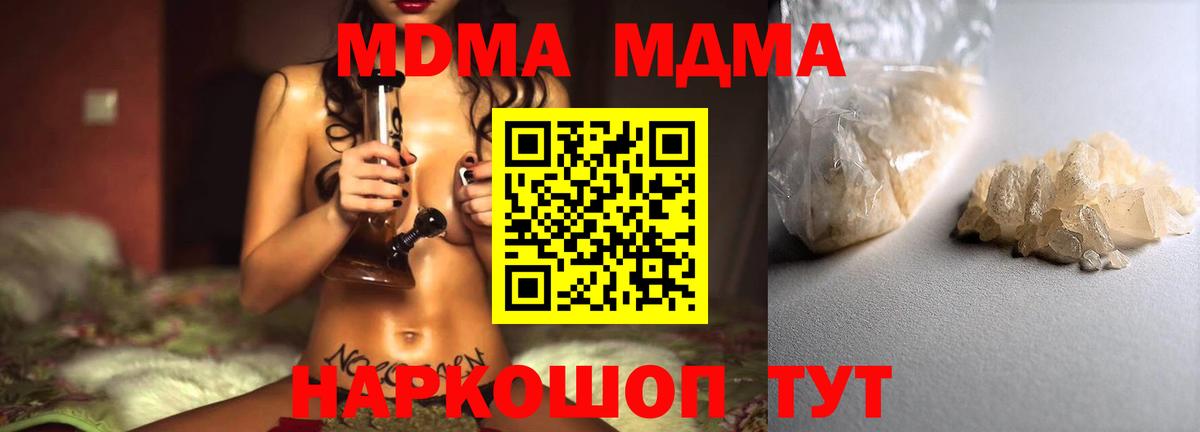 Пенза  МДМА молли  MDMA Molly  Вход с VPN 