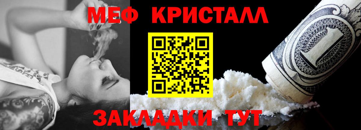Меф 4 MMC  Вход с VPN  МЕФ  Мефедрон VHQ  Пенза 