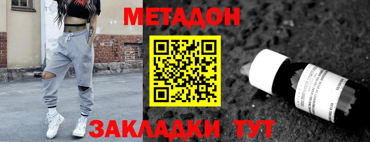 Метадон VHQ  Вход с VPN  Пенза  МЕТАДОН VHQ 