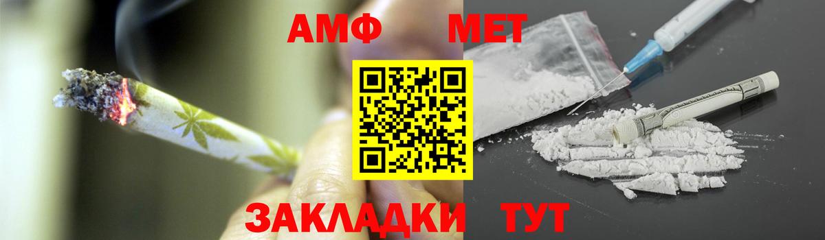 Метамфетамин витя  Вход с VPN  Пенза  Метамфетамин витя 
