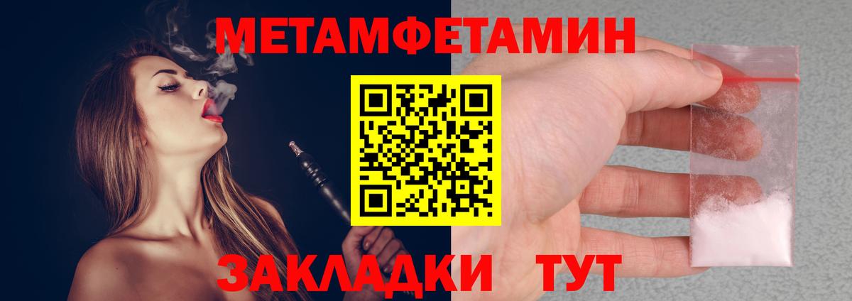 МЕТАМФЕТАМИН кристалл Пенза