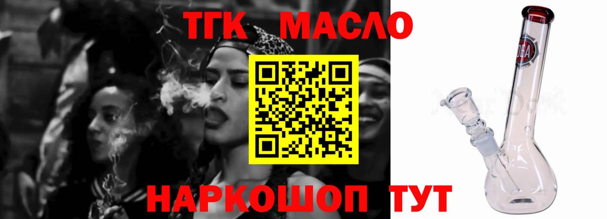 ТГК жижа  Вход с VPN  Пенза 